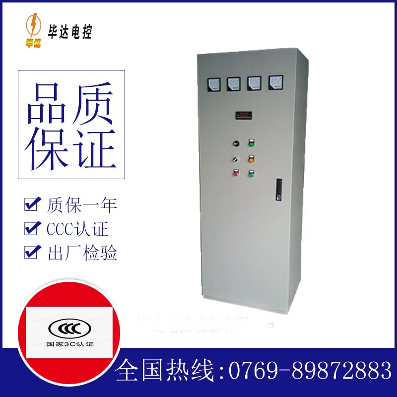 洛浦软启动控制柜